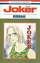 Cover image for the manga called 