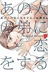 Cover image for the manga called 