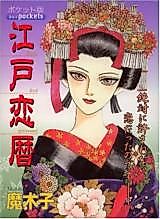 Cover image for the manga called 