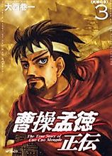 Cover image for the manga called 