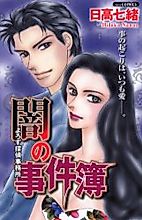 Cover image for the manga called 