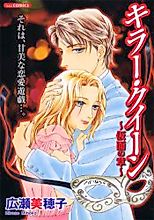 Cover image for the manga called 