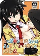 Cover image for the other called 