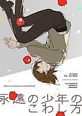 Cover image for the other called 