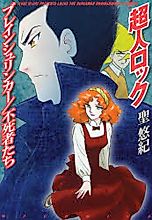 Cover image for the manga called 