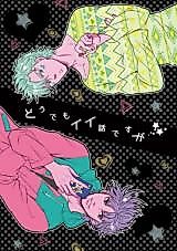 Cover image for the other called 
