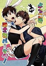 Cover image for the other called 