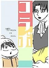 Cover image for the other called 