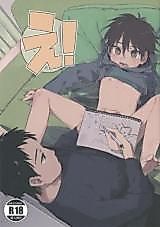 Cover image for the manga called Eh!