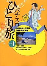 Cover image for the manga called 