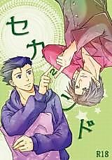 Cover image for the other called 