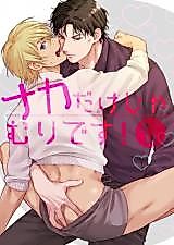 Cover image for the other called 