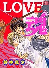 Cover image for the manga called 