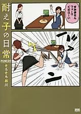 Cover image for the manga called 
