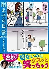 Cover image for the manga called 