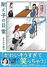 Cover image for the manga called 