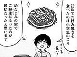 Cover image for the manga called 
