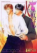 Cover image for the manga called 