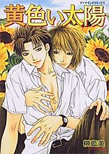 Cover image for the manga called 