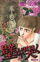 Cover image for the manga called 