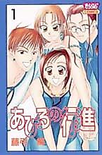 Cover image for the manga called 