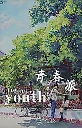 Cover image for the novel called 