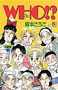 Cover image for the manga called 