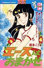 Cover image for the manga called 