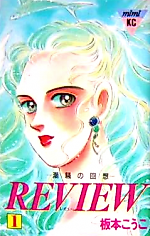 Cover image for the manga called 