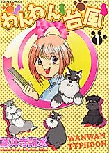 Cover image for the manga called 