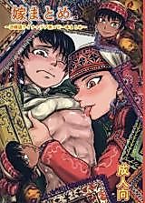 Cover image for the other called 