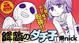 Cover image for the manga called 