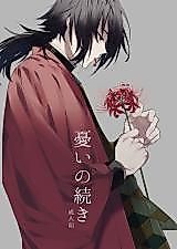 Cover image for the manga called 