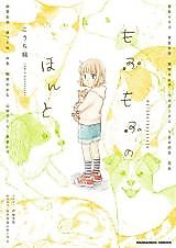 Cover image for the manga called 