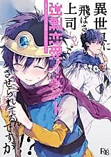 Cover image for the other called 