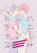 Cover image for the other called 