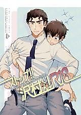 Cover image for the other called 