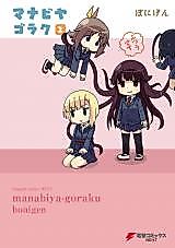 Cover image for the manga called 