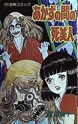 Cover image for the manga called 