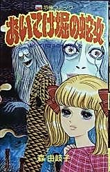 Cover image for the manga called 