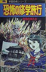 Cover image for the manga called 