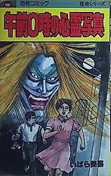 Cover image for the manga called 