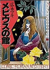 Cover image for the manga called 