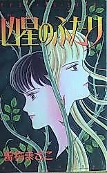 Cover image for the manga called 