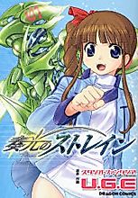 Cover image for the manga called 