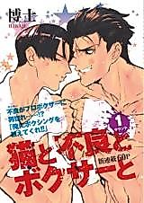 Cover image for the manga called 