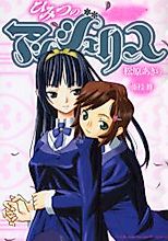 Cover image for the manga called 