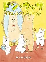 Cover image for the manga called 