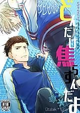 Cover image for the other called 