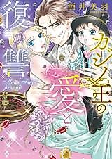 Cover image for the manga called 